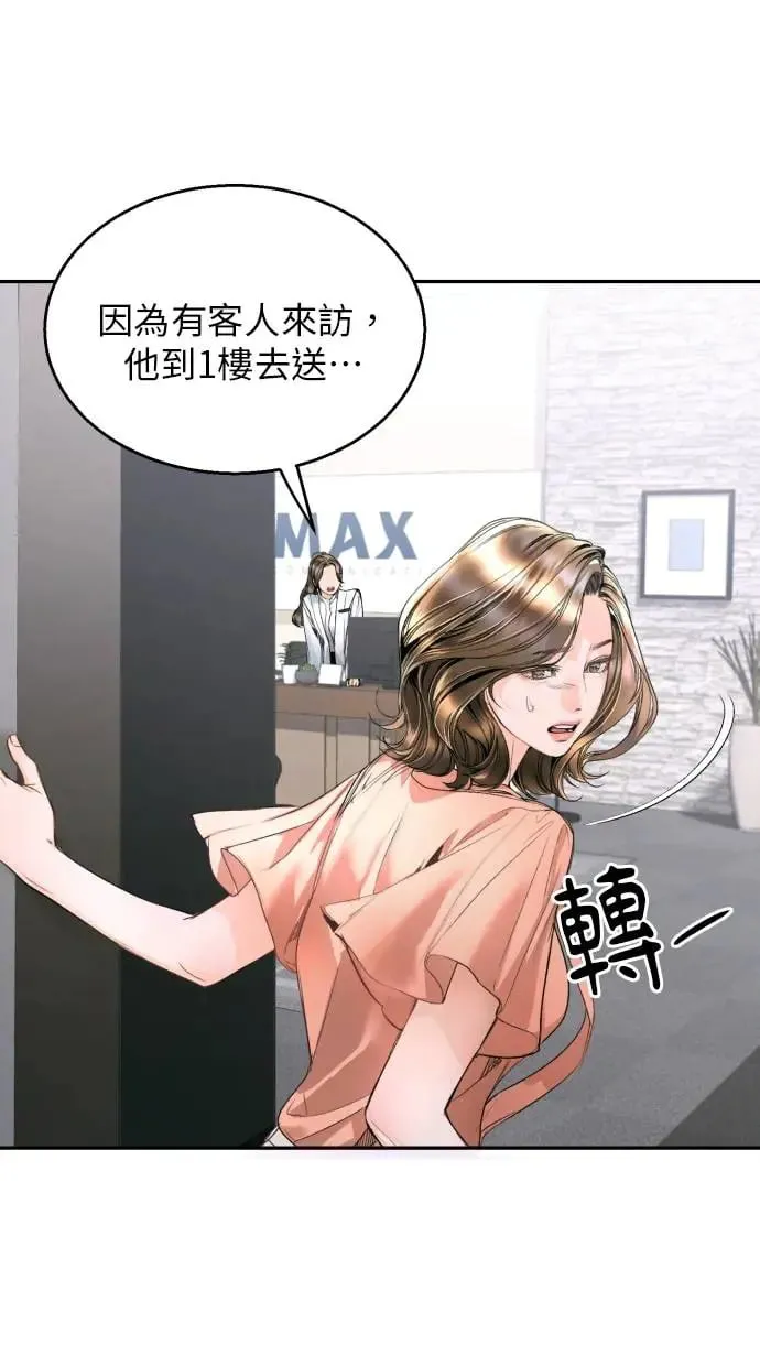第10话 第67页