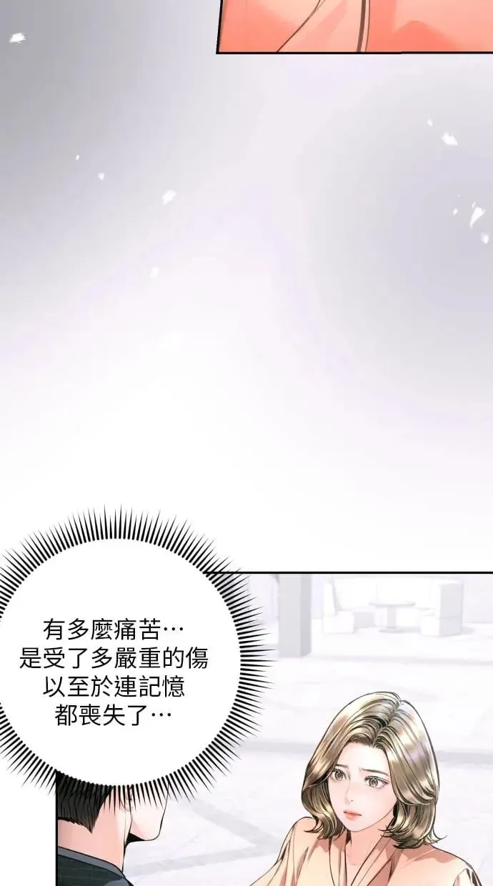第10话 第80页