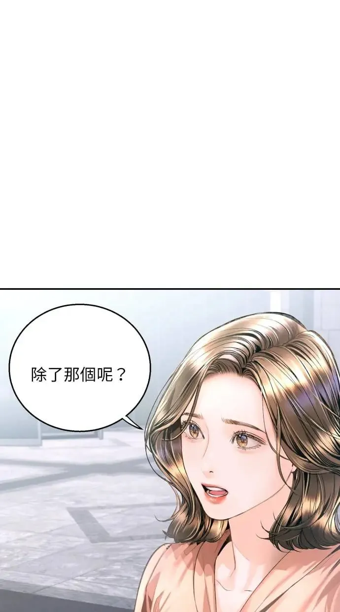 第10话 第84页