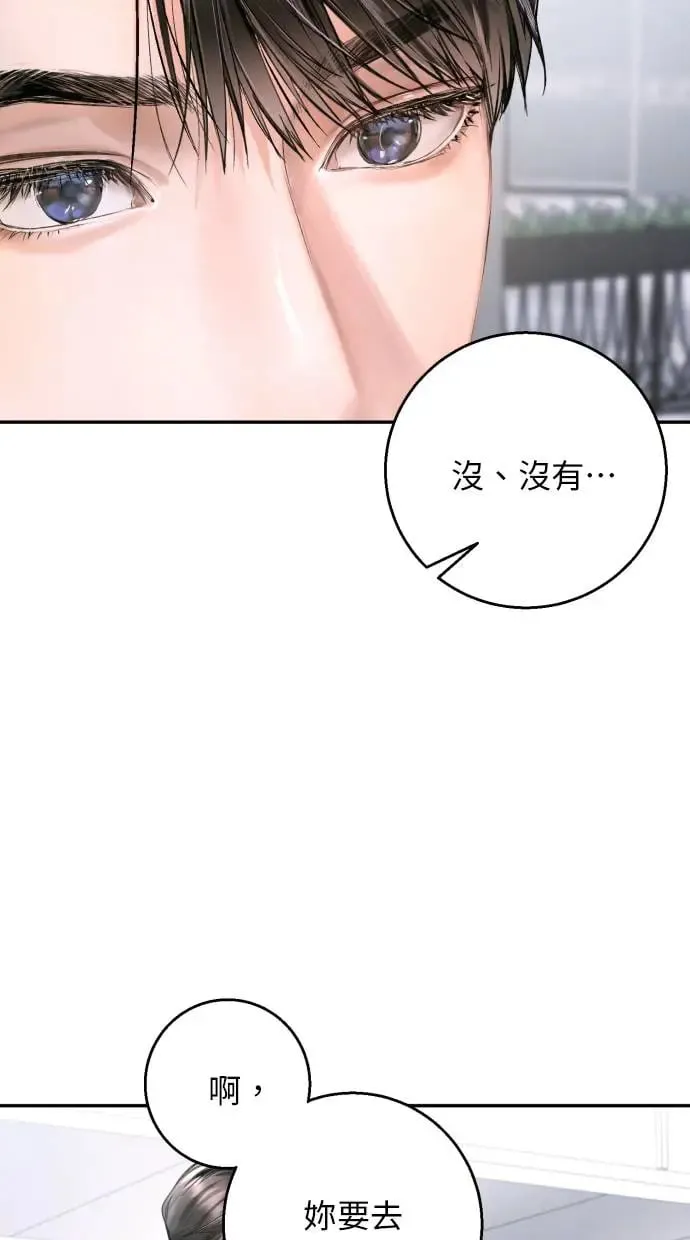 第11话 第3页