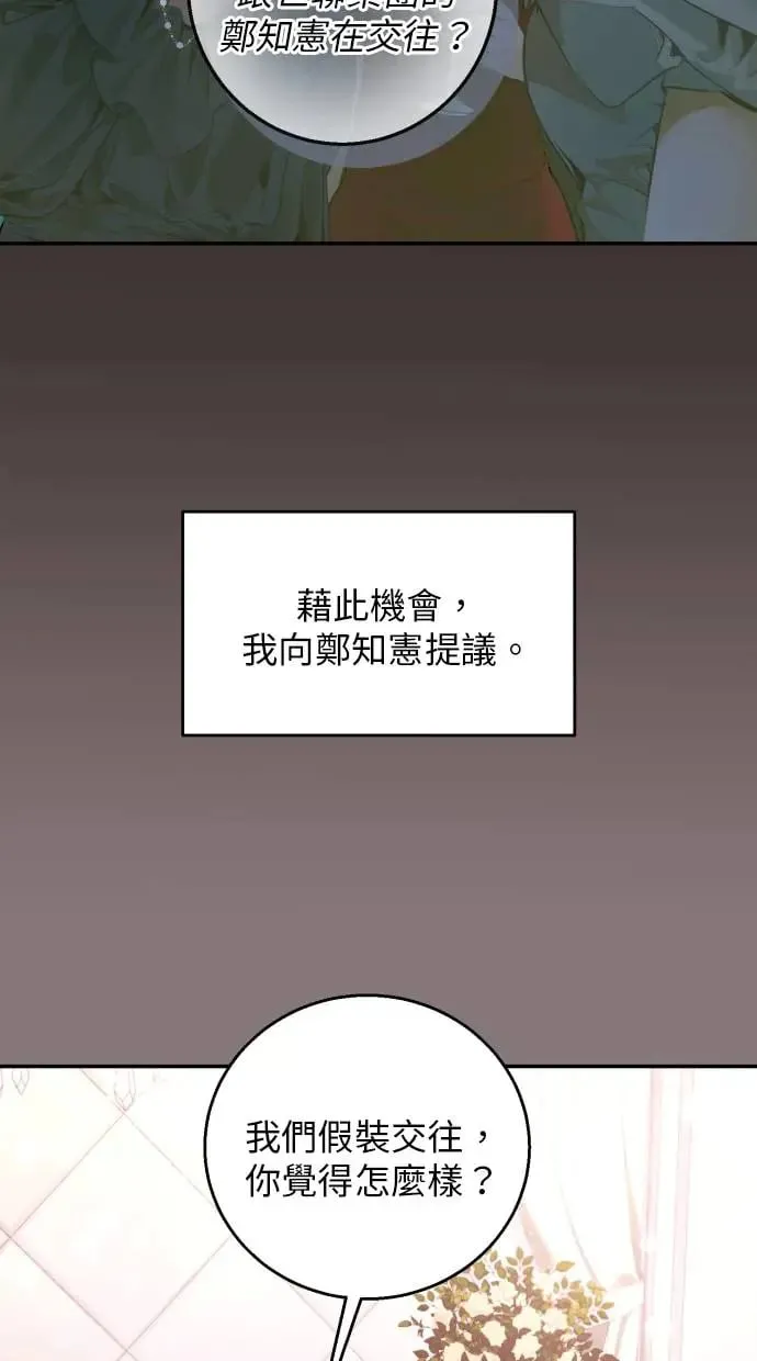 第11话 第20页