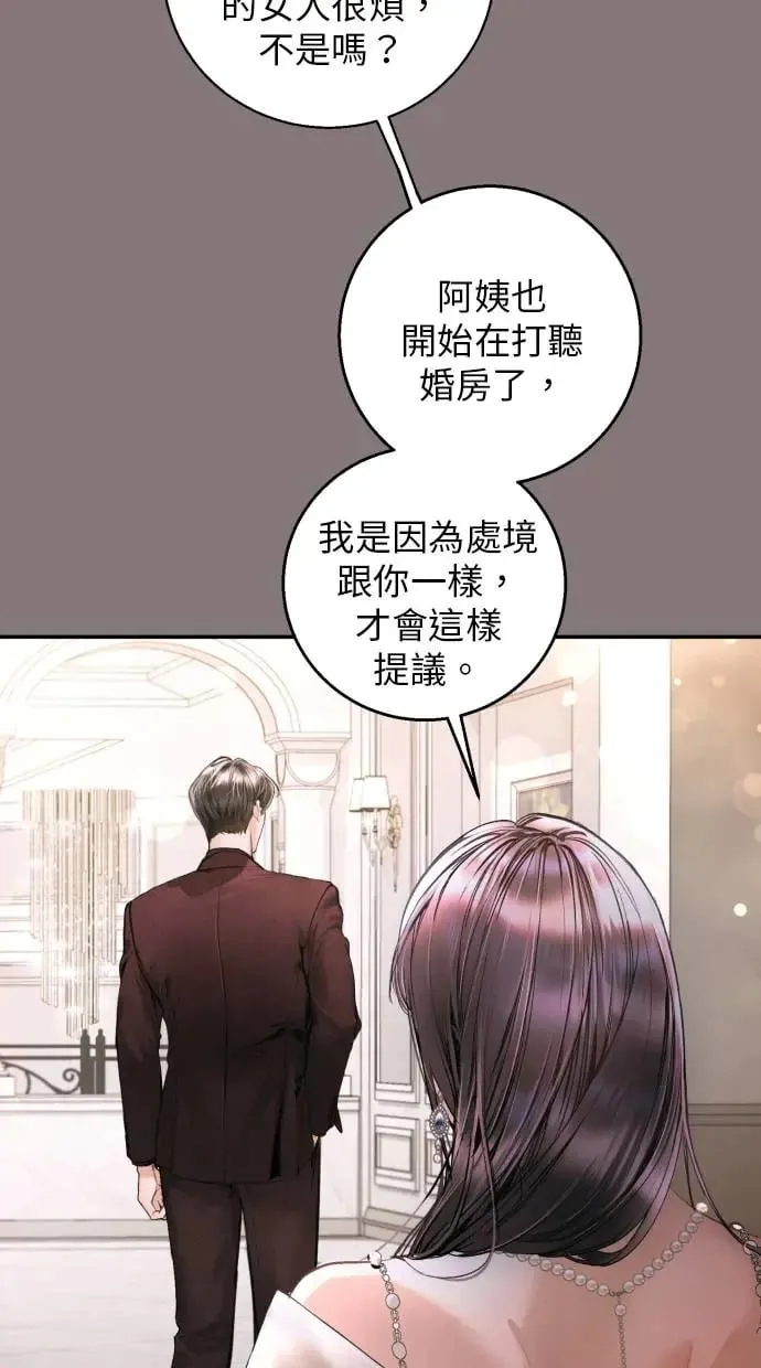 第11话 第23页