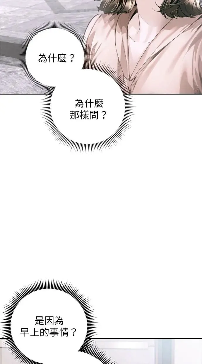 第11话 第38页