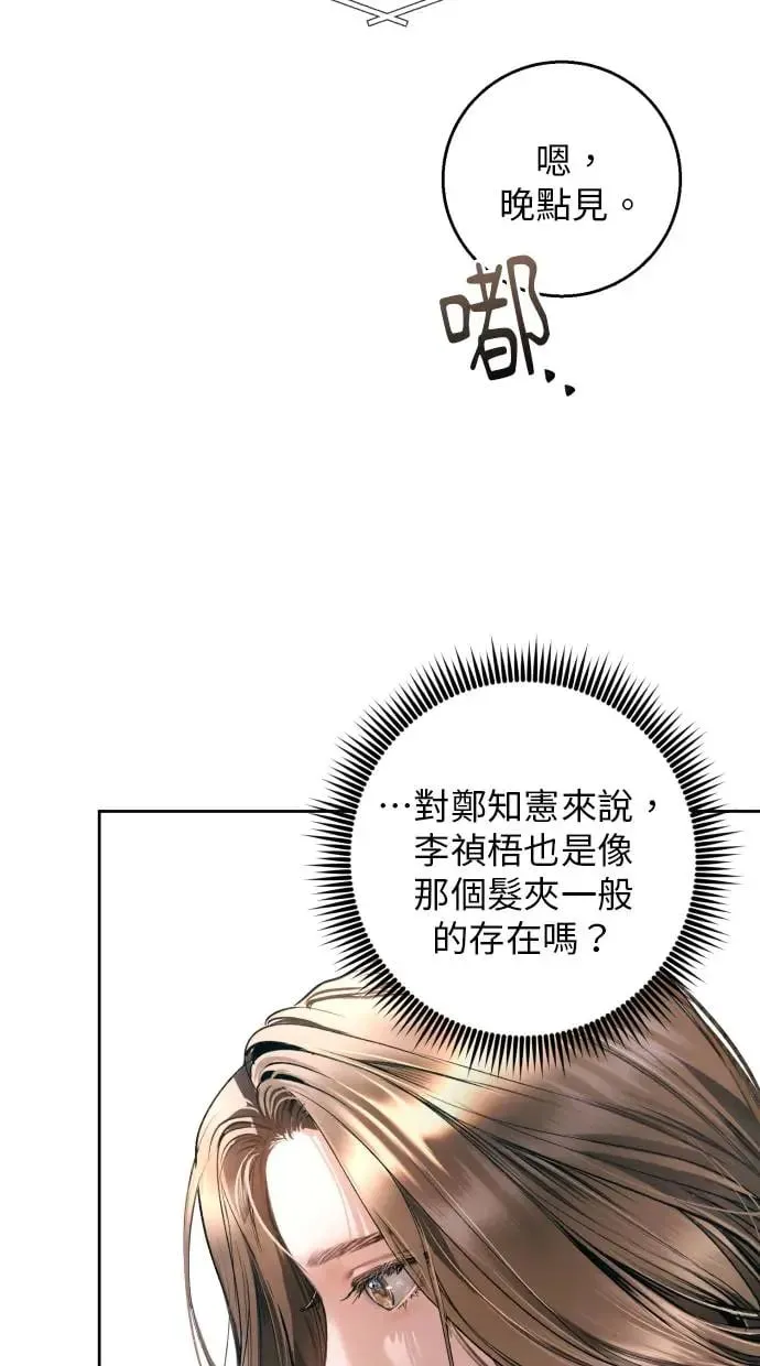 第11话 第51页
