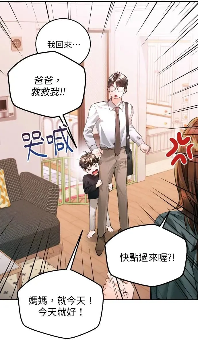 第11话 第69页