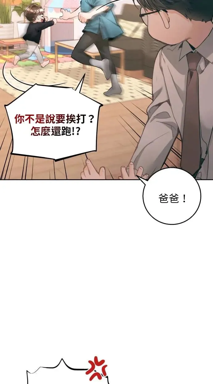 第11话 第72页