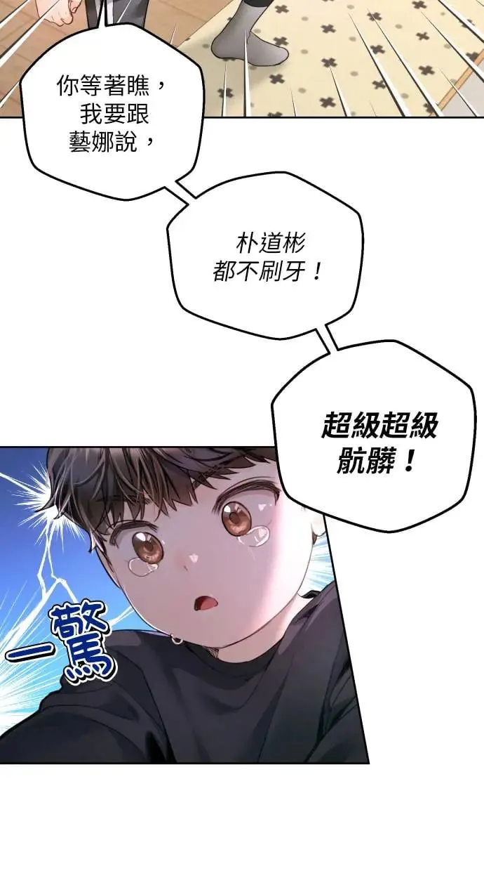 第11话 第75页