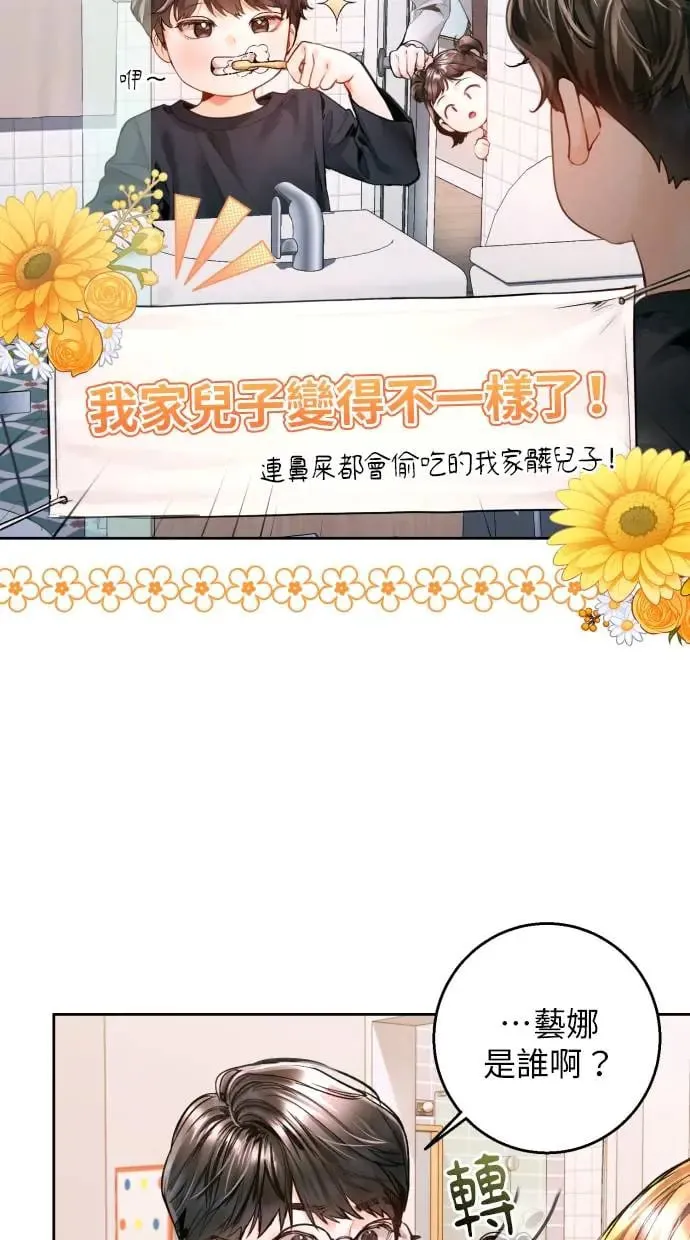 第11话 第81页