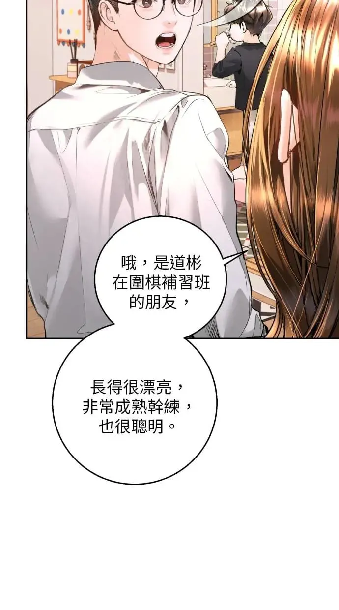 第11话 第82页