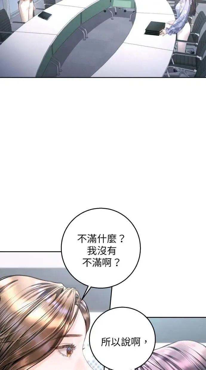 第12话 第3页