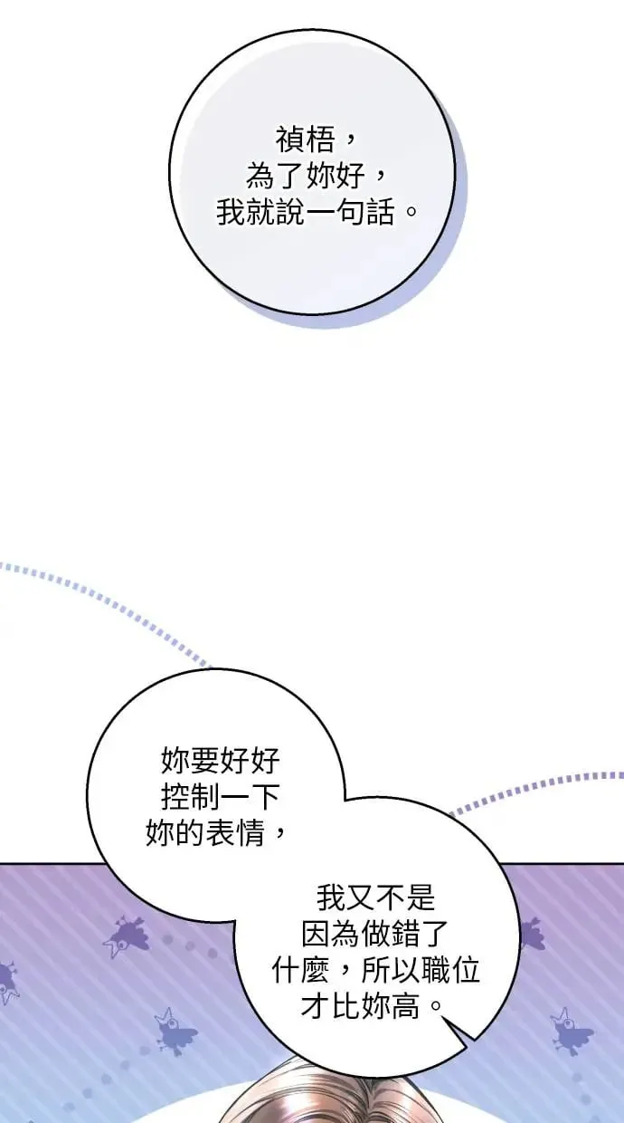 第12话 第5页