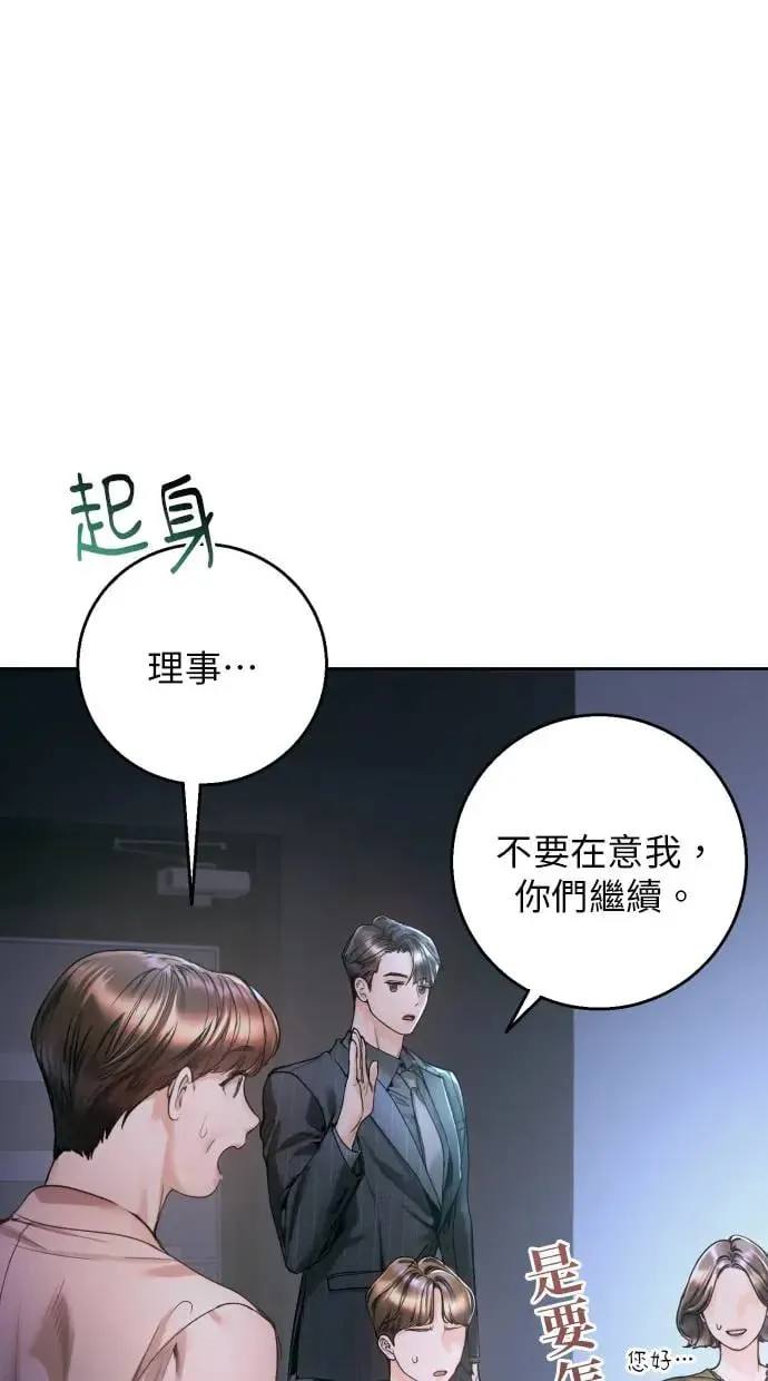 第12话 第16页