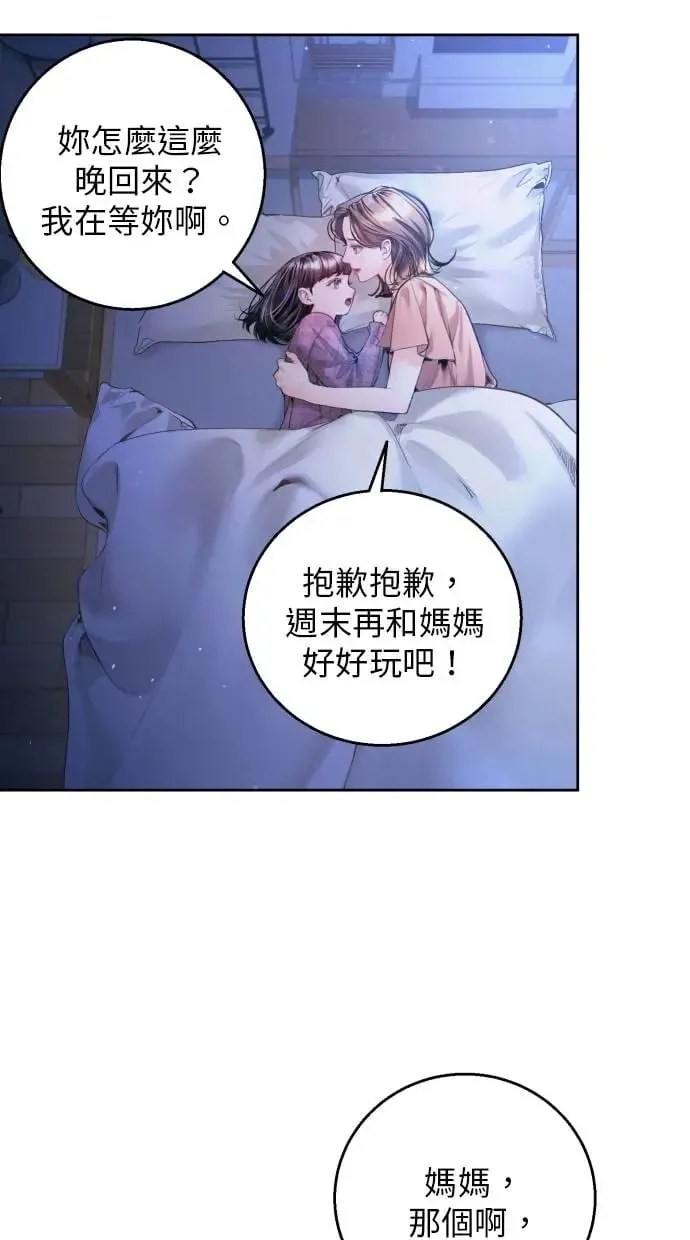 第12话 第40页