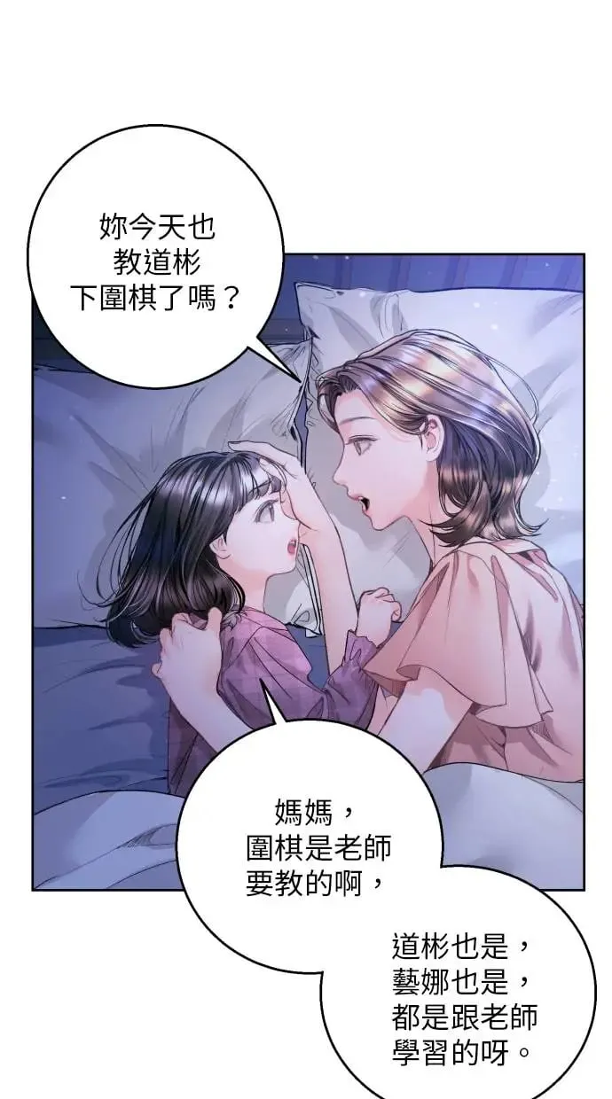 第12话 第43页