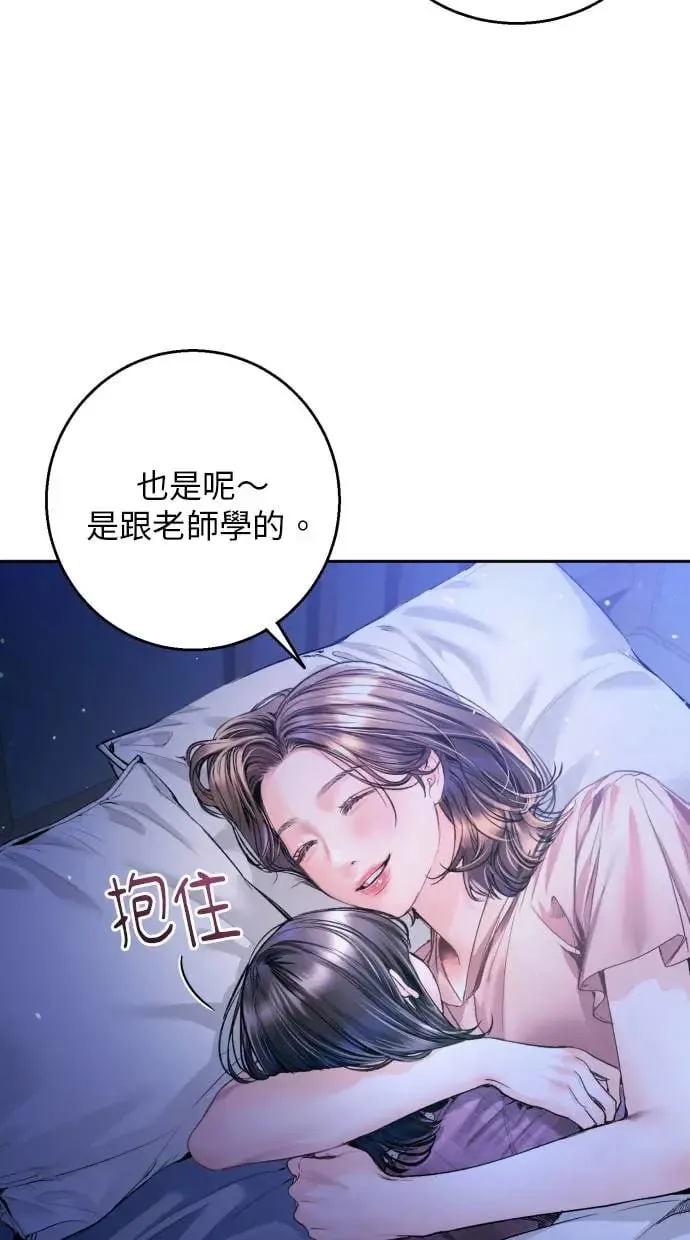 第12话 第44页