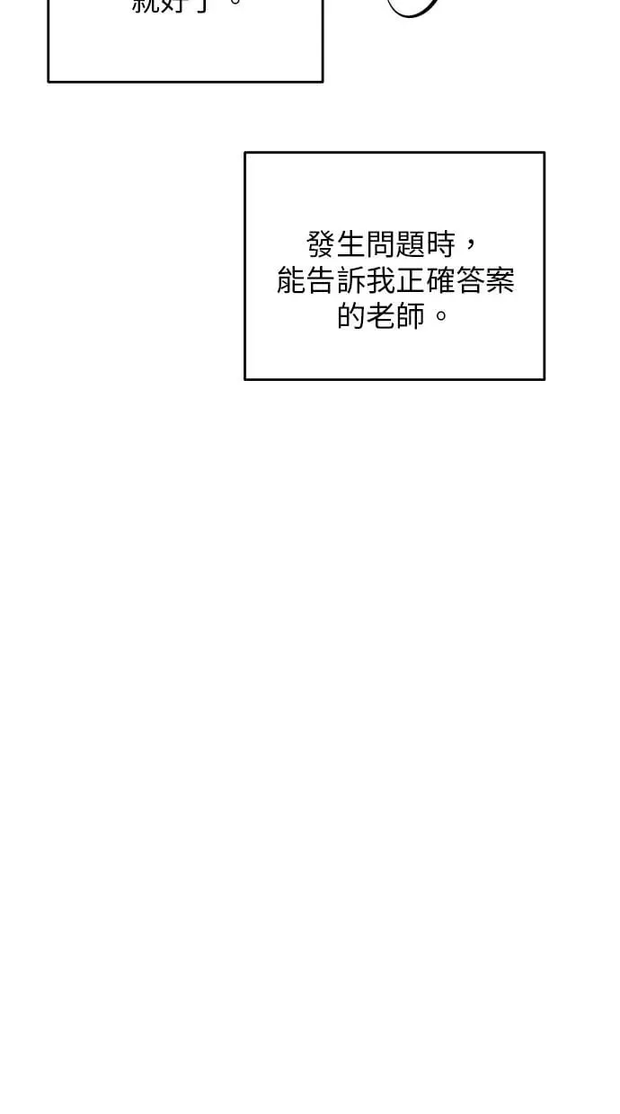 第12话 第46页