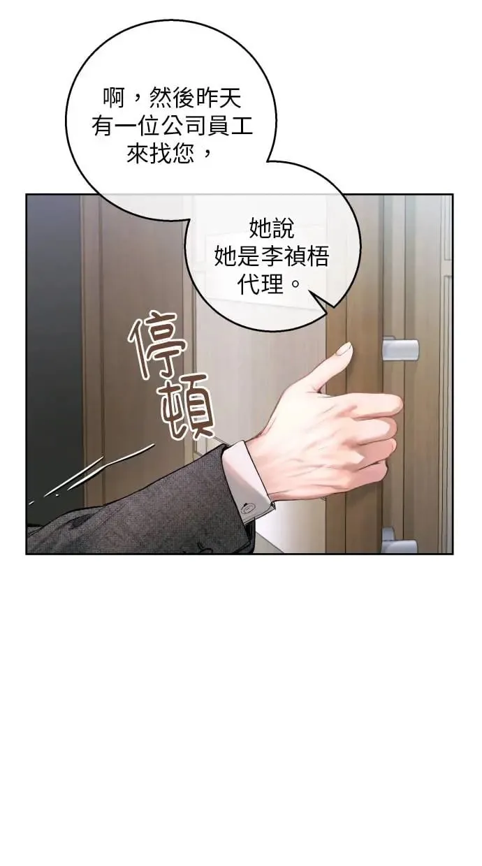 第12话 第51页