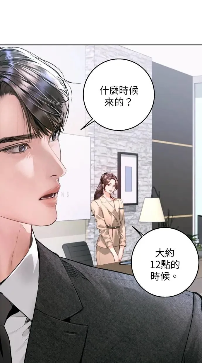 第12话 第52页