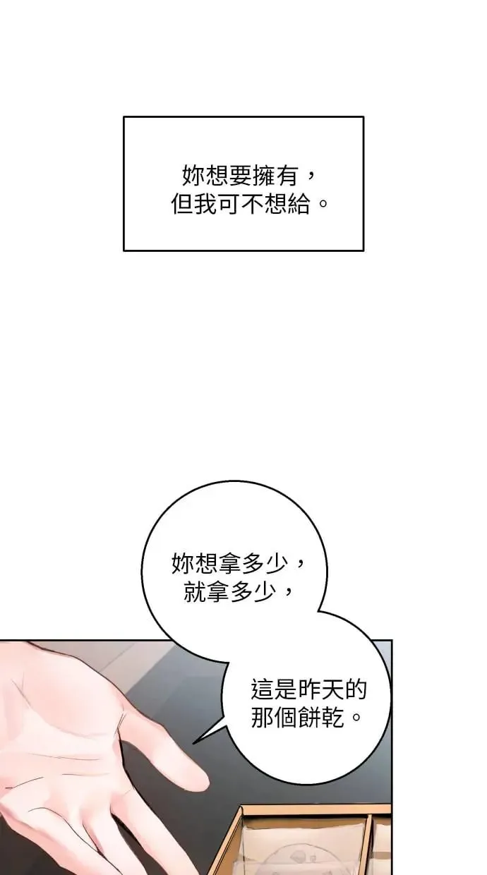 第12话 第72页