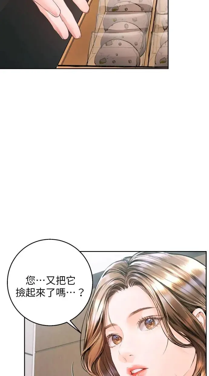 第12话 第73页