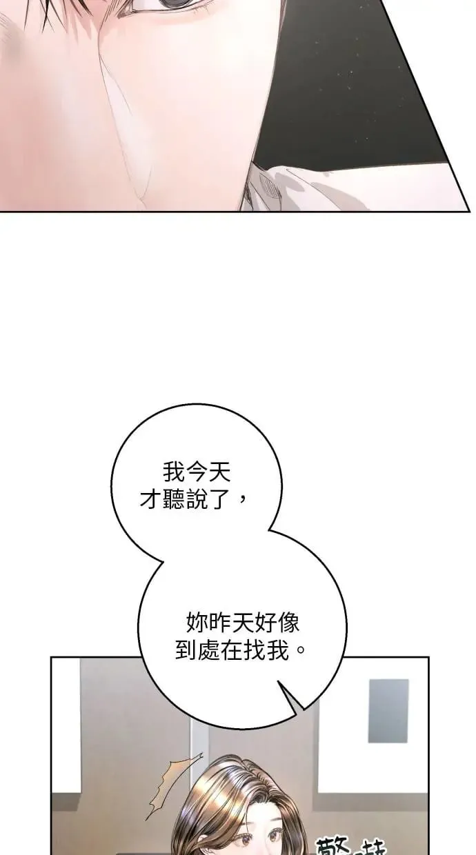 第12话 第77页
