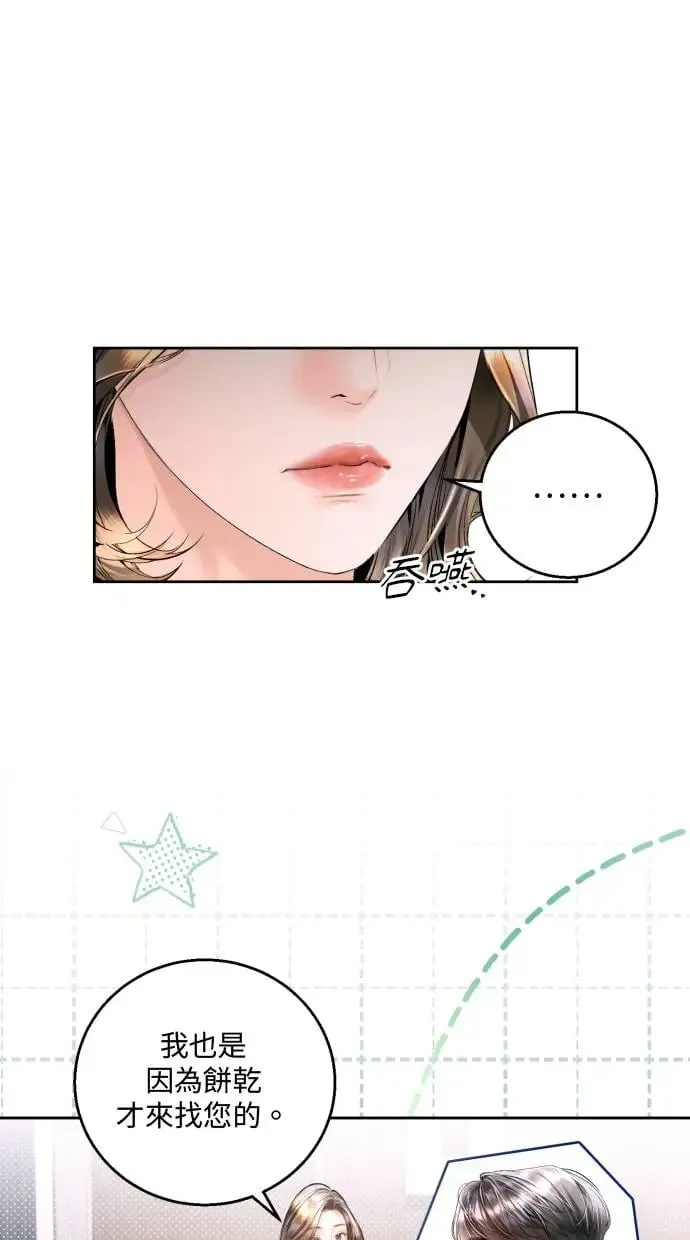第13话 第3页