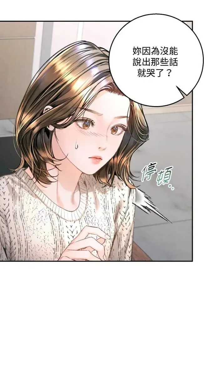 第13话 第8页