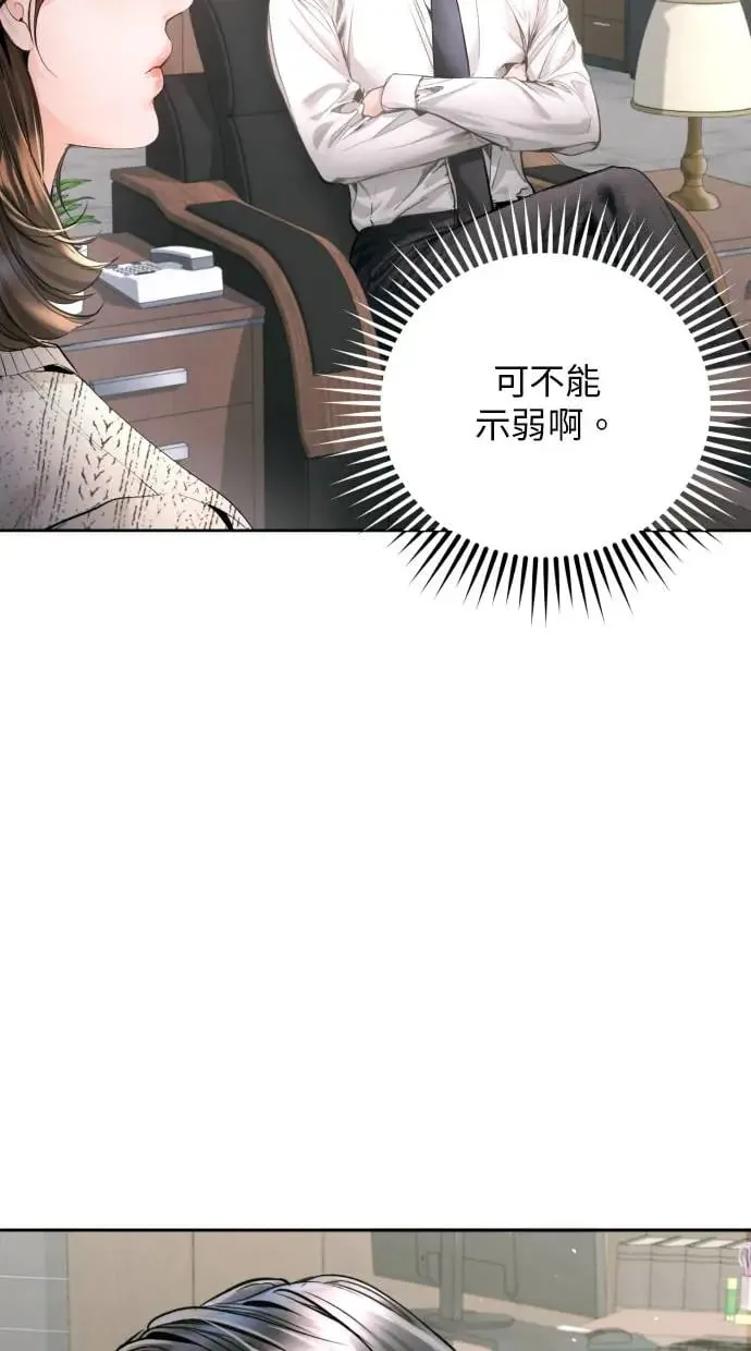 第13话 第14页