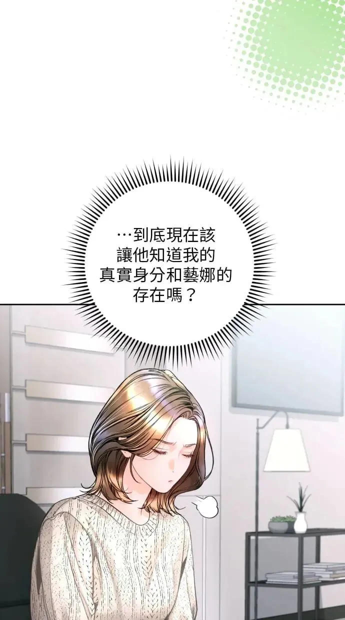 第13话 第31页