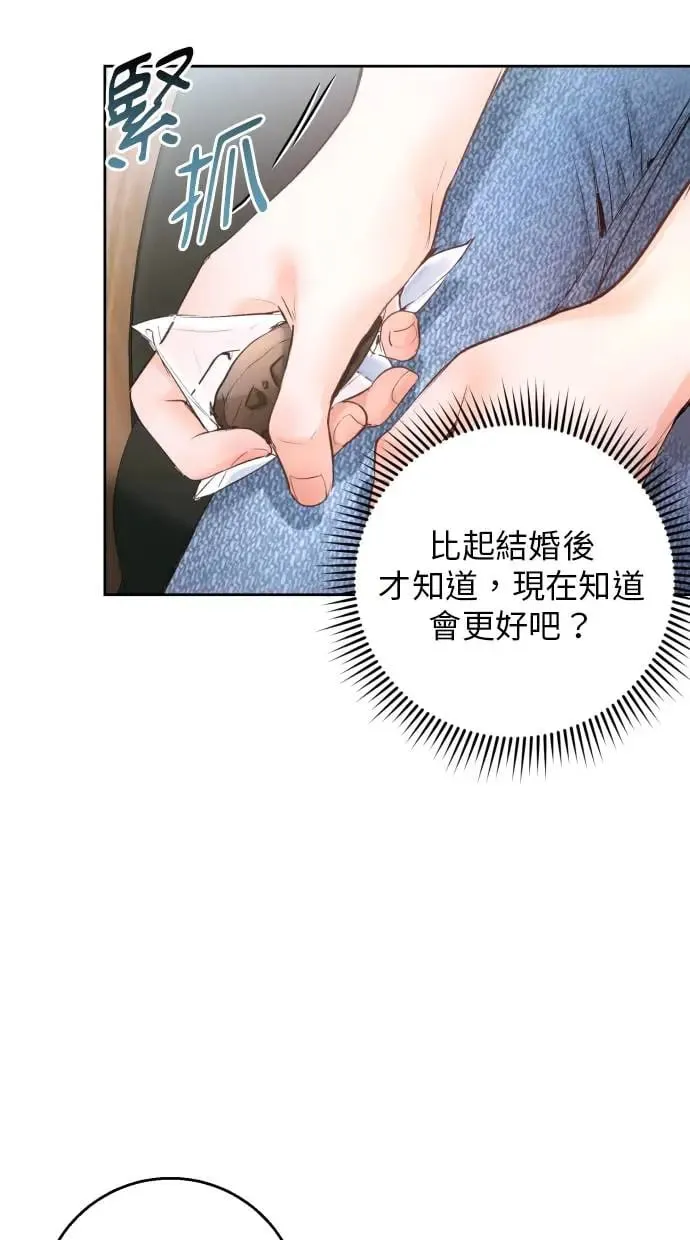 第13话 第33页