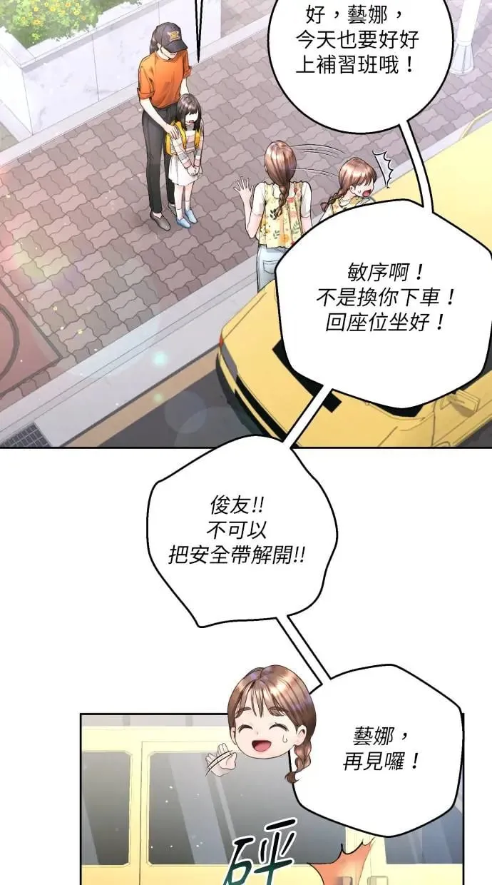 第13话 第41页