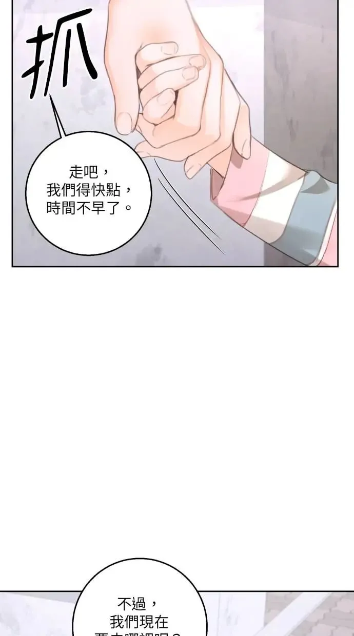 第13话 第44页