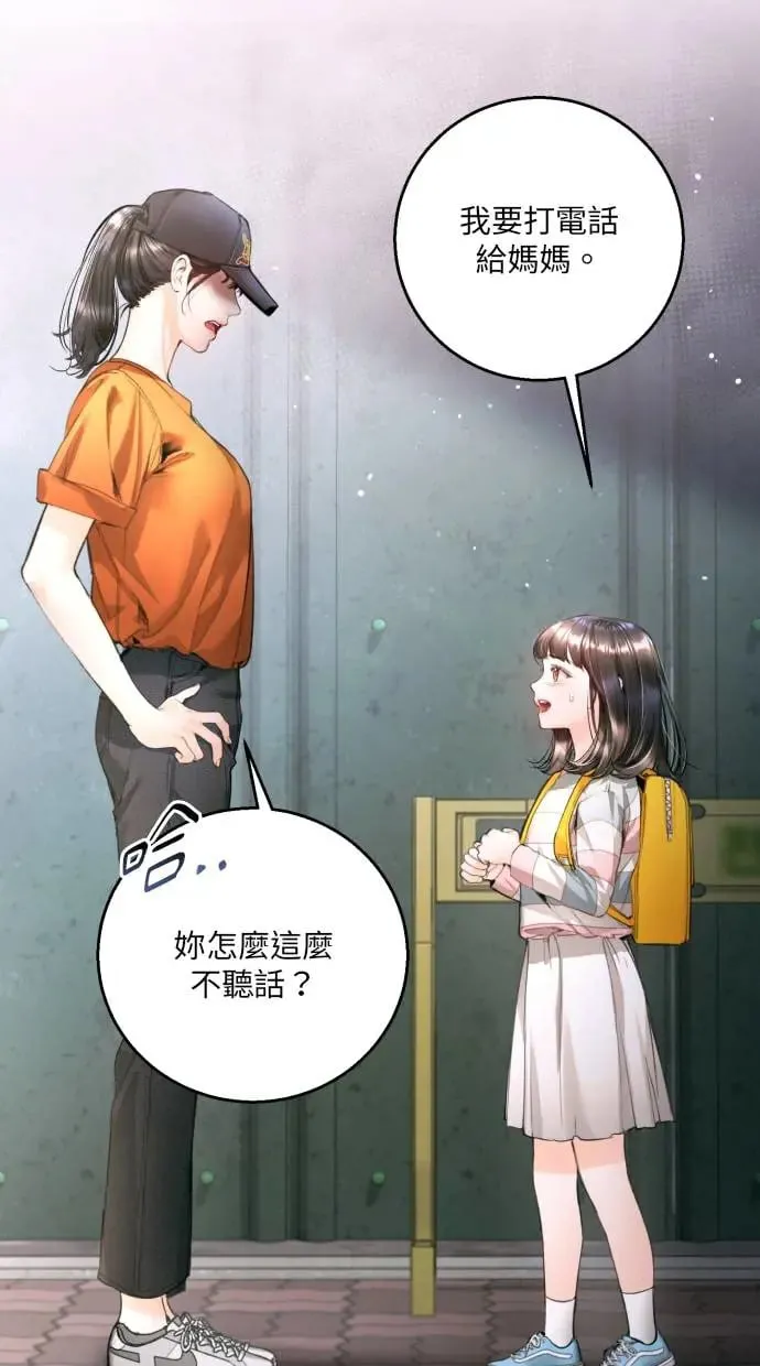 第13话 第52页
