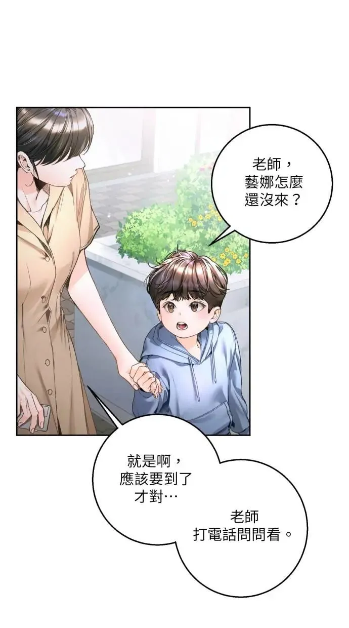 第13话 第65页