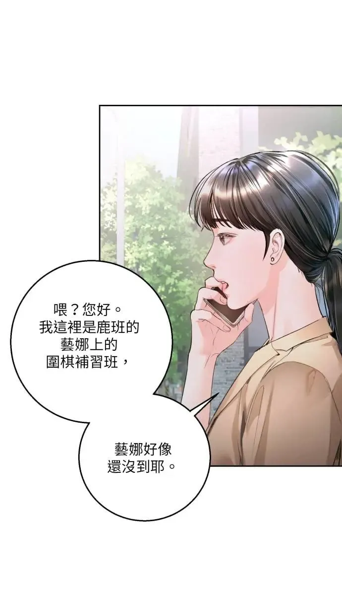 第13话 第66页
