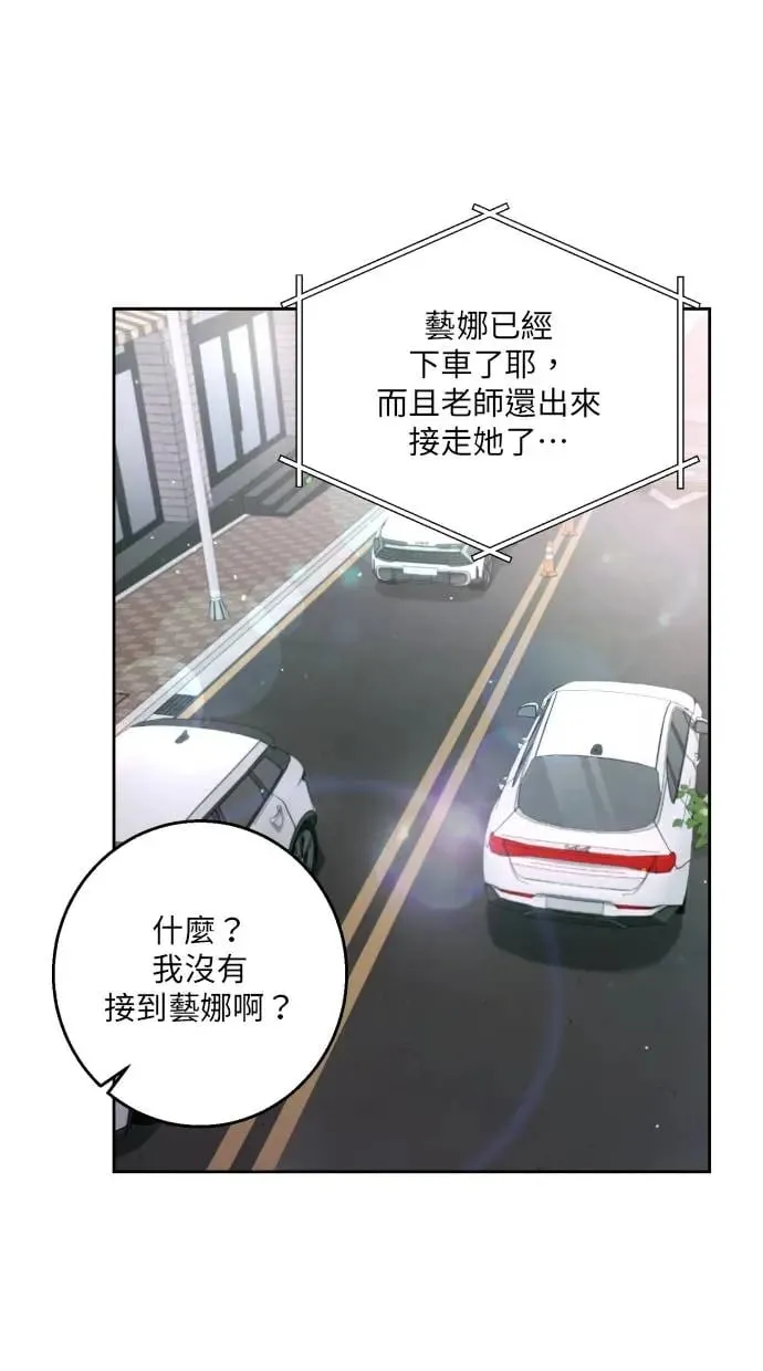 第13话 第67页