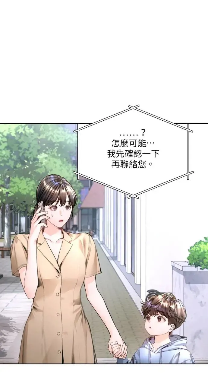 第13话 第68页