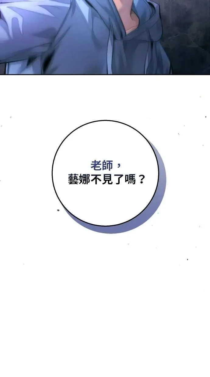 第13话 第71页