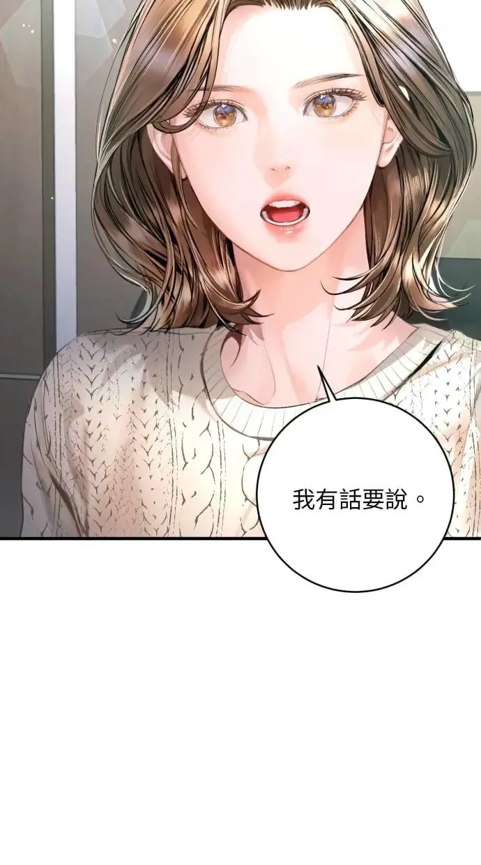 第13话 第75页