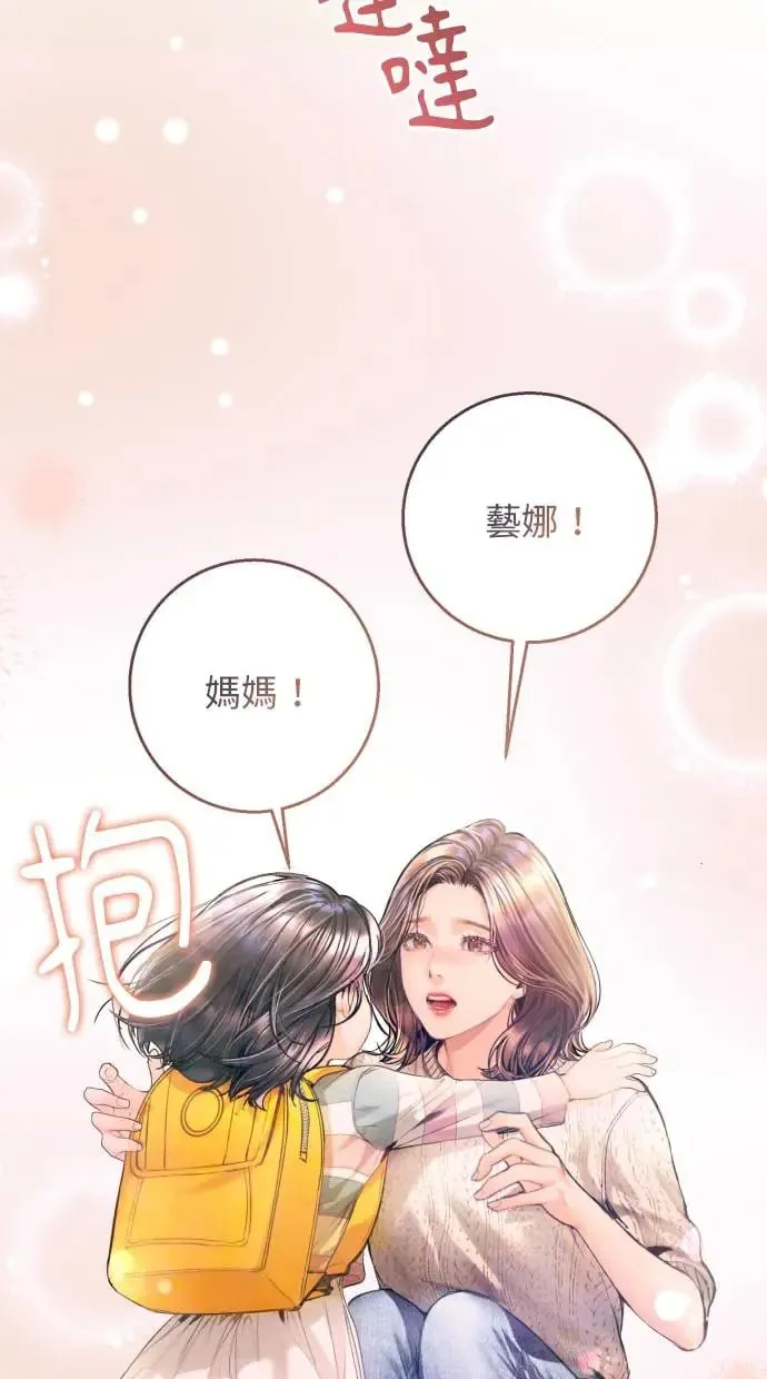 第14话 第27页