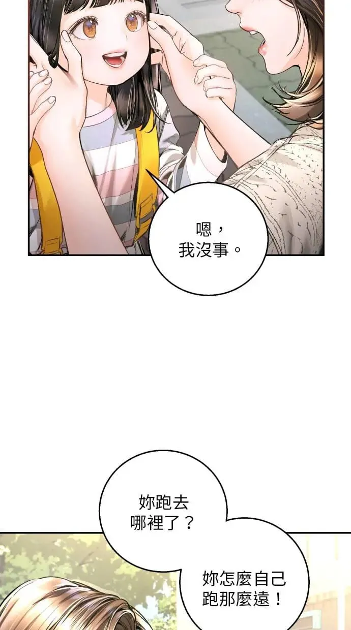 第14话 第29页