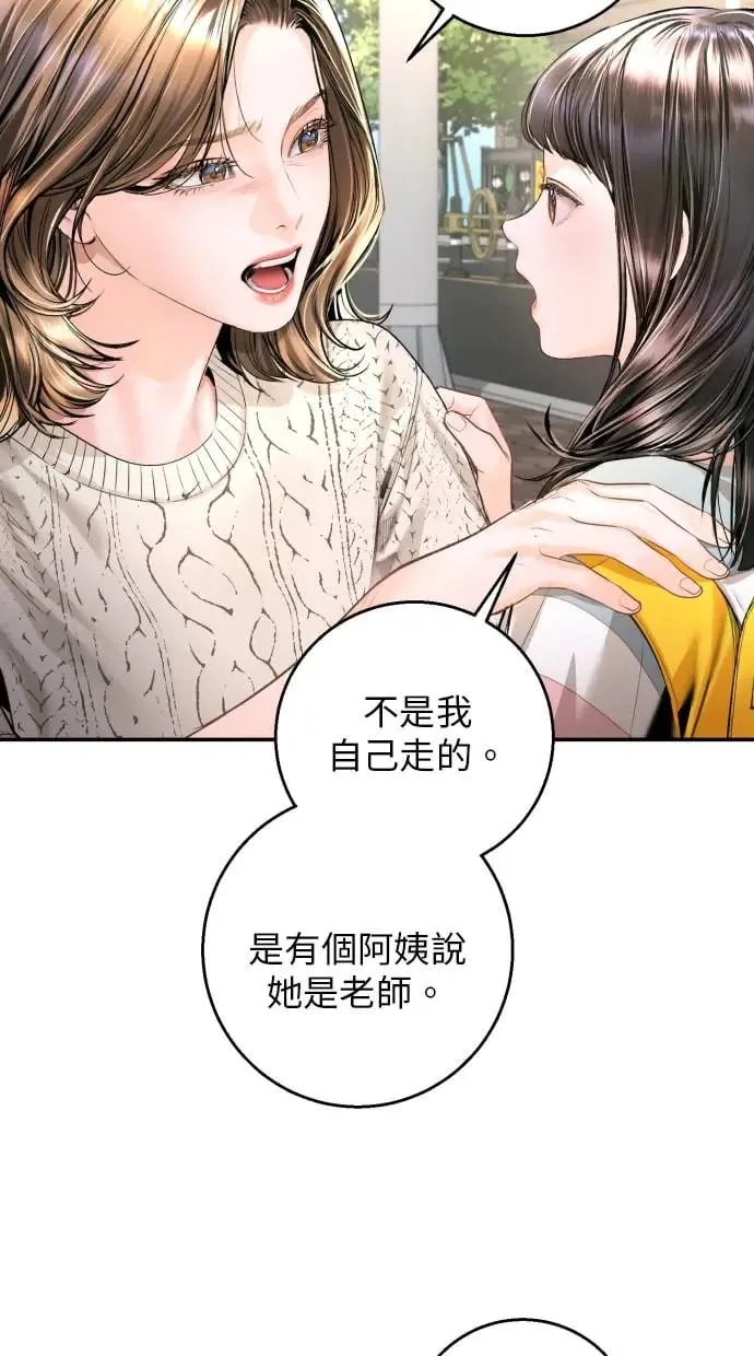 第14话 第30页