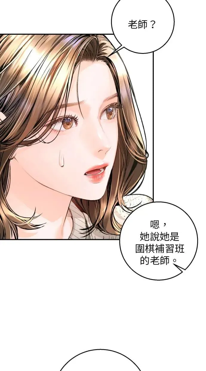 第14话 第31页