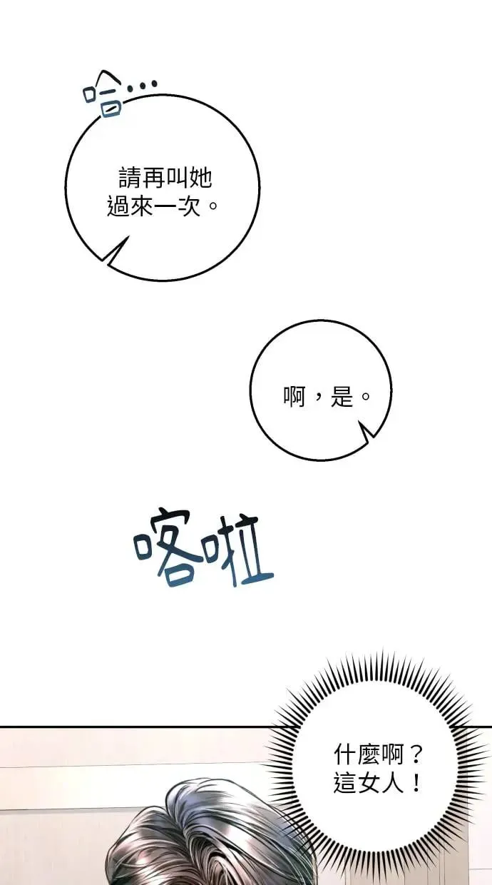 第14话 第42页