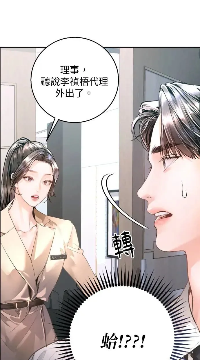第14话 第44页