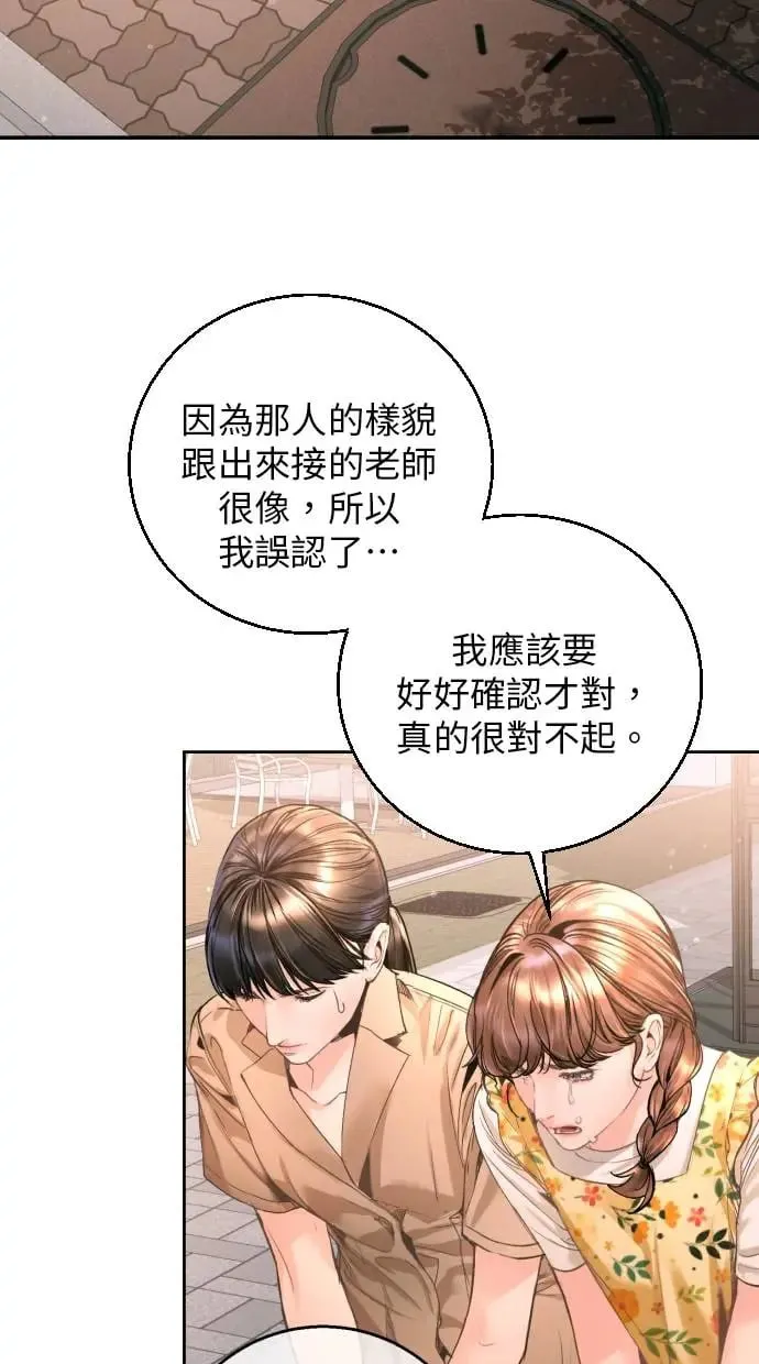 第14话 第47页