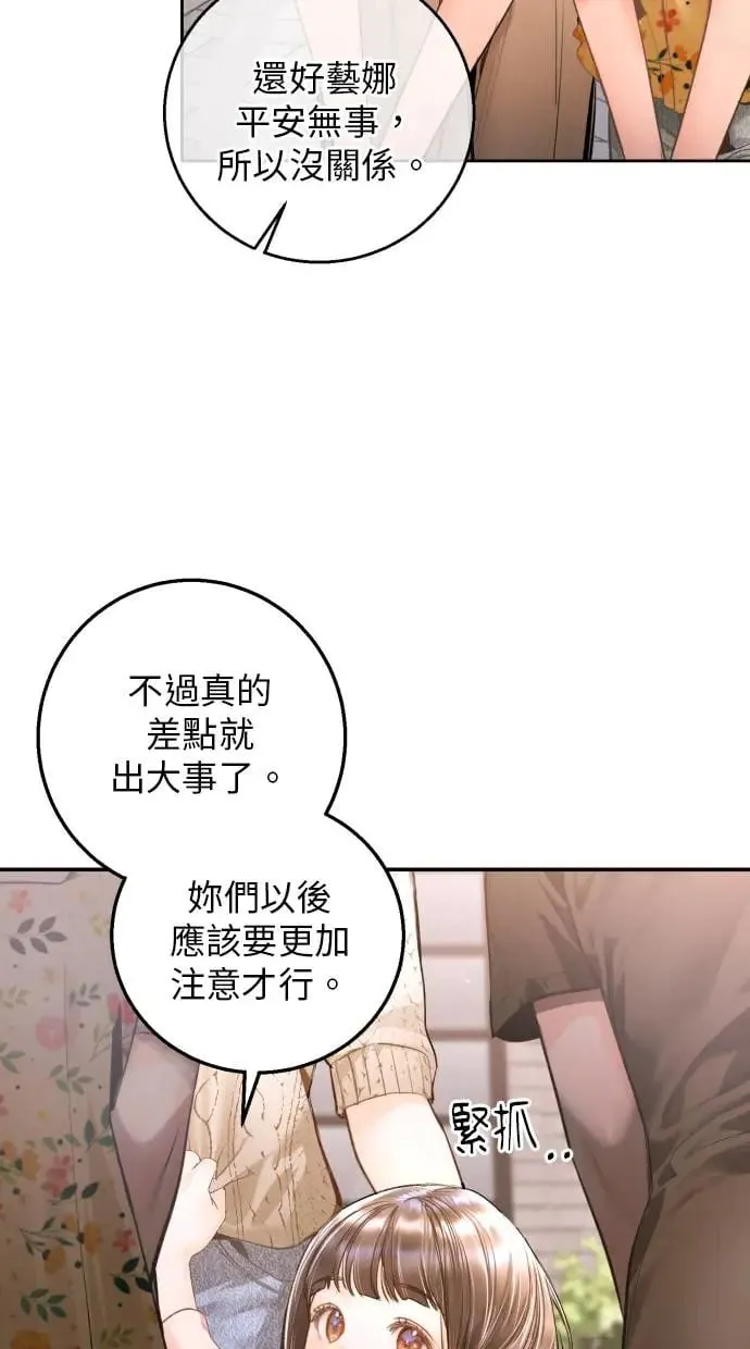 第14话 第48页