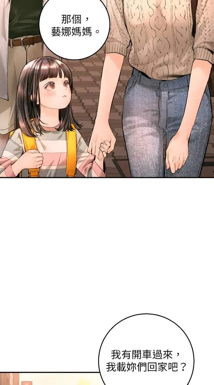 第14话 第53页