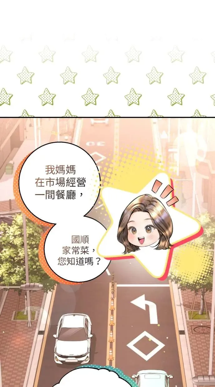 第14话 第61页