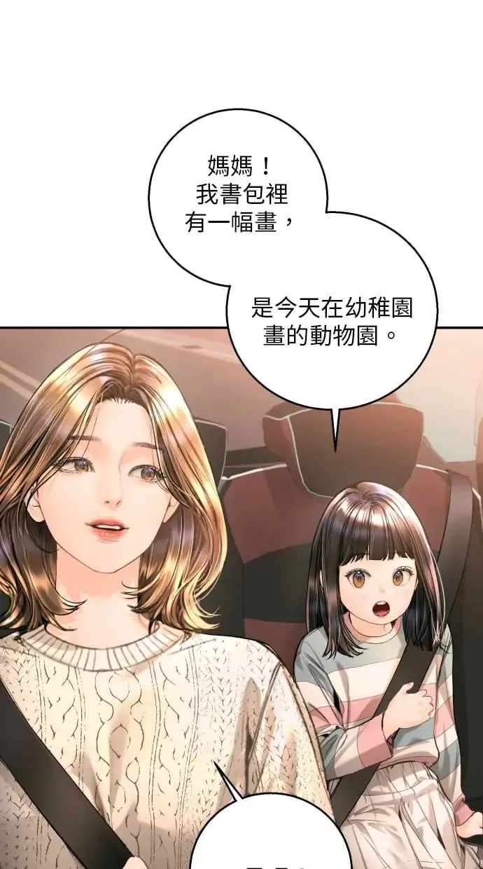 第14话 第64页